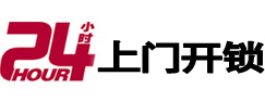 海珠市极速锁行 - 海珠极速开锁行